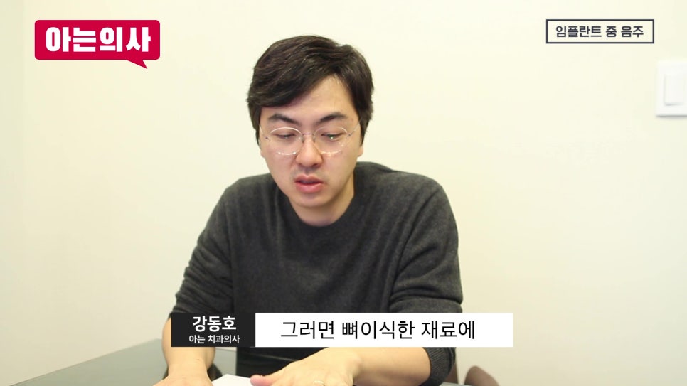 관악구치과, 흡연하면 무조건 실패?! 관련 이미지 22