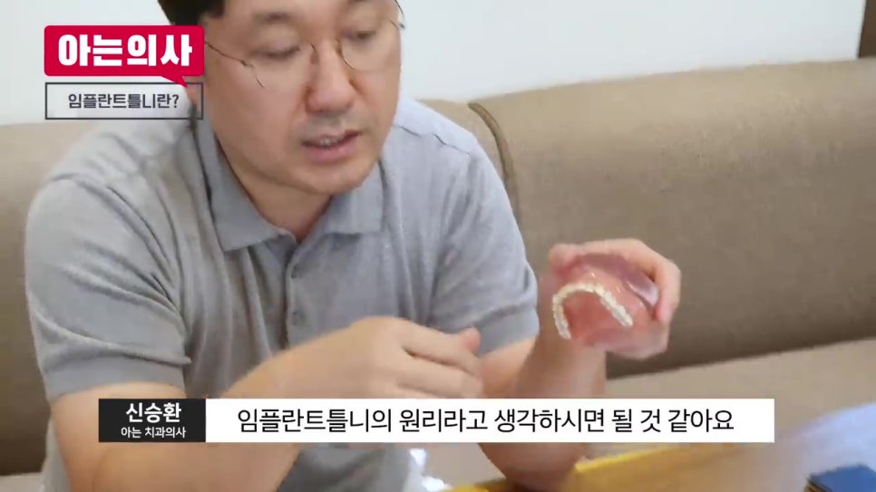 강남역치과, 무치악은 어쩌지 관련 이미지 32