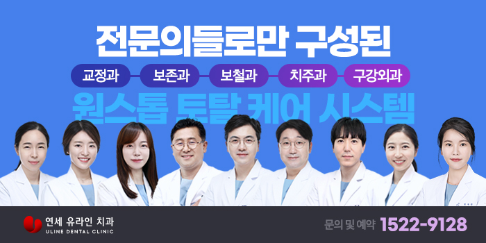 서초동치과 건강과 아름다움을 갖춘 치아 관련 이미지 10