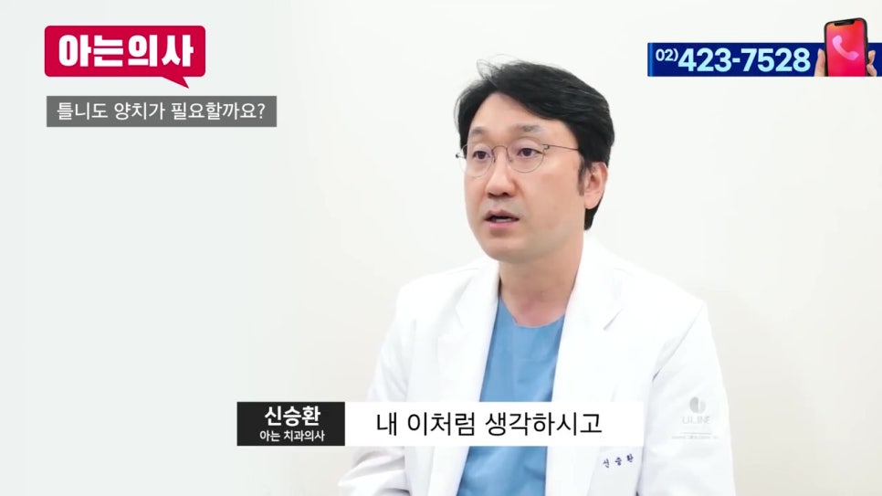 가락시장역치과, 틀니는 왜 불편하지? 관련 이미지 40