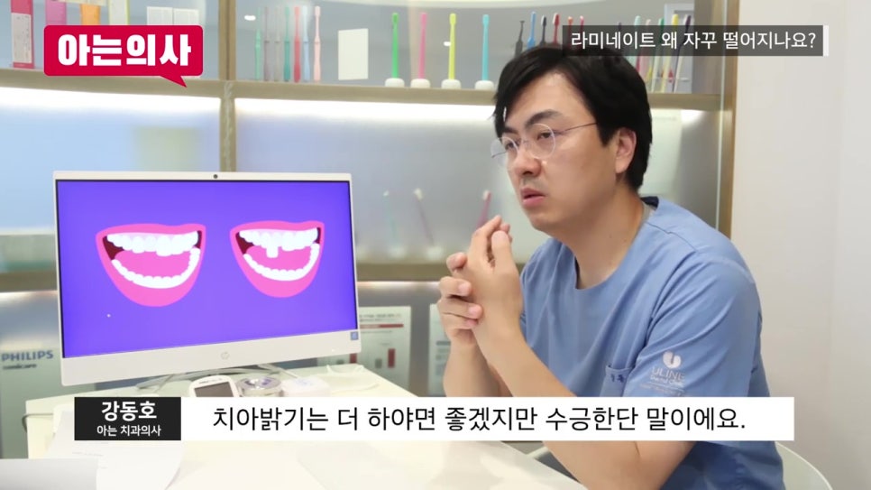 강남역라미네이트, 재치료 안 하려면 관련 이미지 29