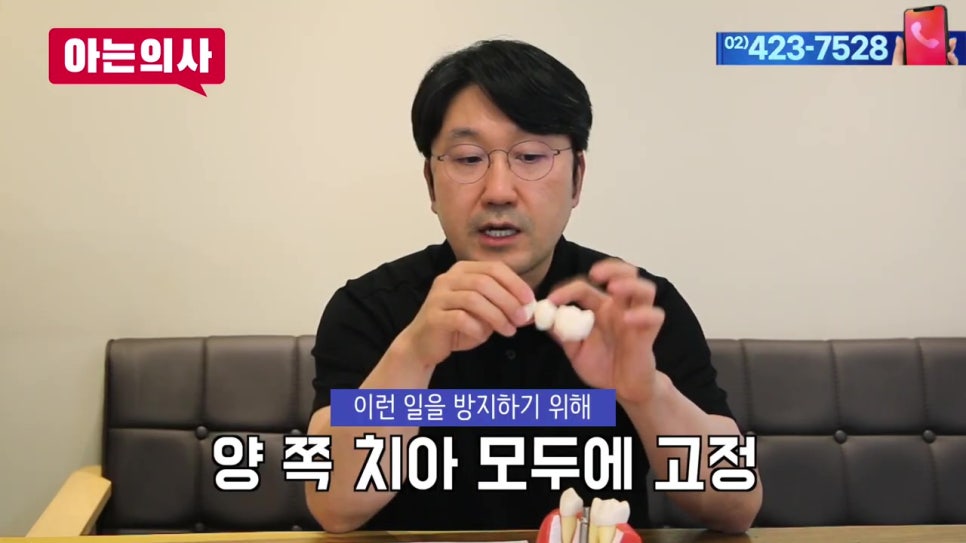 임플란트 vs 브릿지, 내게 이로운 선택은?! 관련 이미지 12