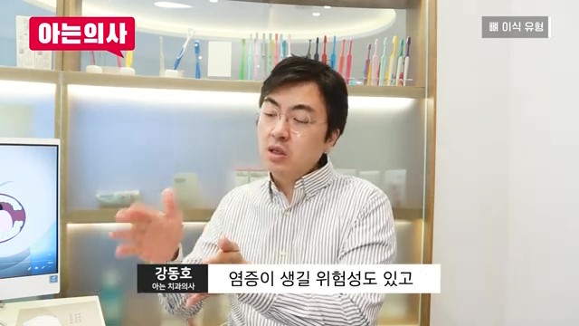 임플란트, 뼈이식 꼭 해야하는 케이스는? 관련 이미지 24