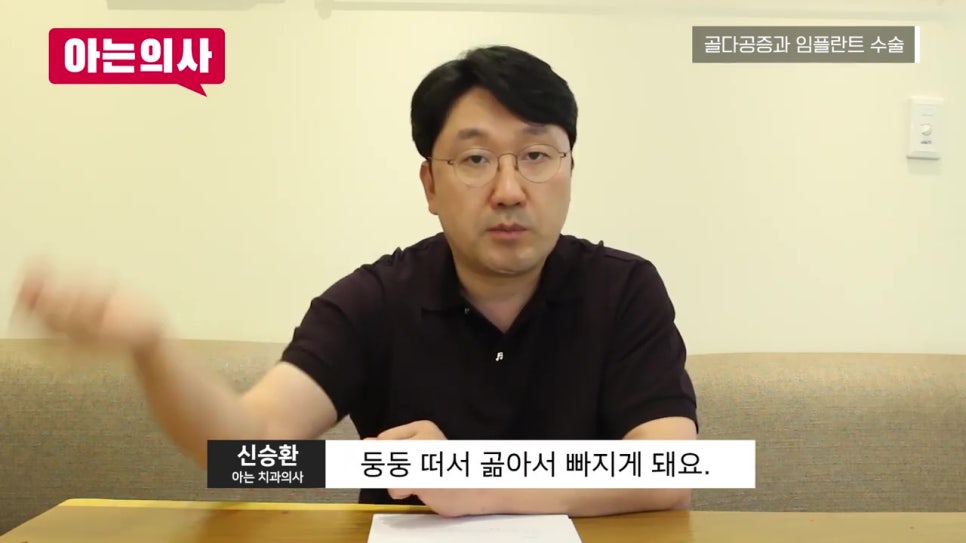 골다공증 환자, 임플란트 안 된다?! 관련 이미지 5