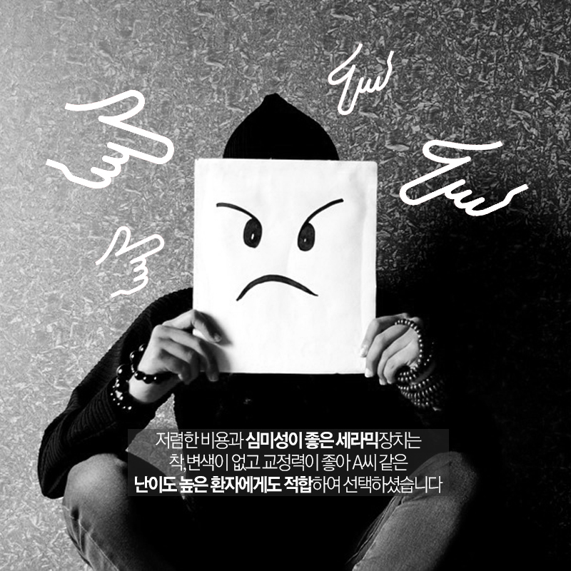 세라믹교정가격 이러니 인기만점 관련 이미지 4