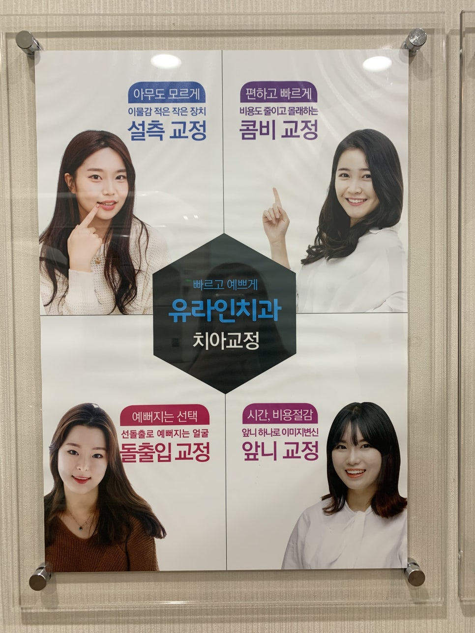 신림역치과 적극적인 마음으로 시작 관련 이미지 1
