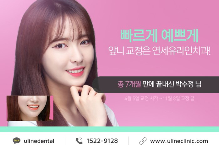 치아부분교정 당장 하고파! 관련 이미지 6
