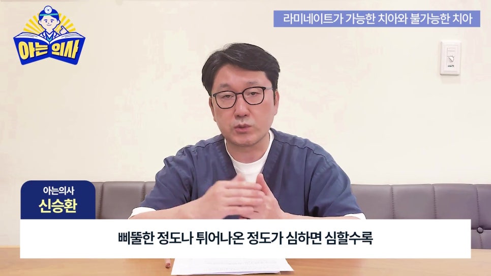 가락동치과 - 라미네이트가 불가능한 경우도 있어? 관련 이미지 22