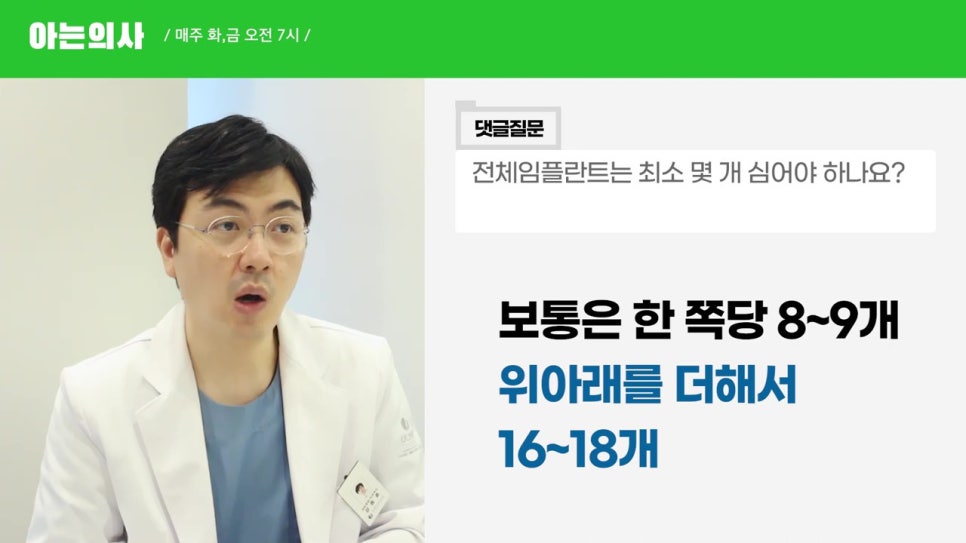 관악구임플란트, 최소 몇개? 관련 이미지 18