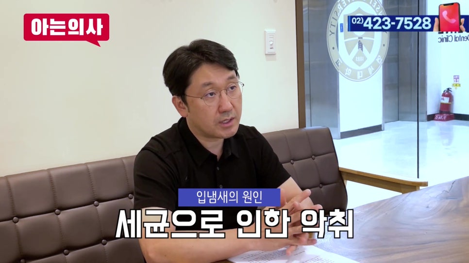 신림역치과 - 아침 입냄새 원인은 관련 이미지 3