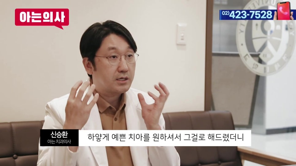강남임플란트치과-치아균열, 유독 한국인에게..? 관련 이미지 18