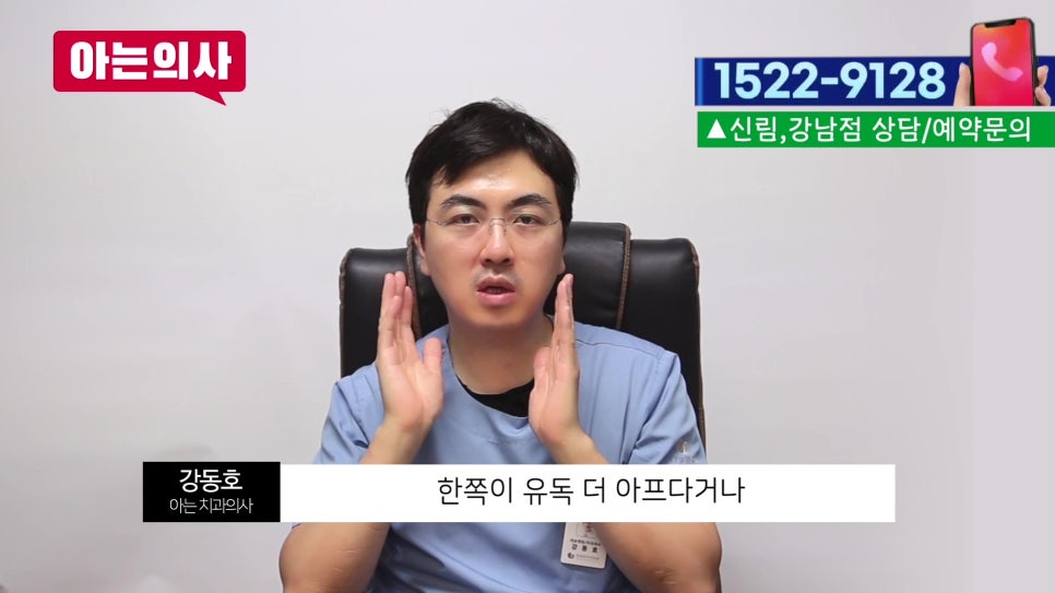 신림동치과 - 아침 턱 통증 원인은 관련 이미지 9