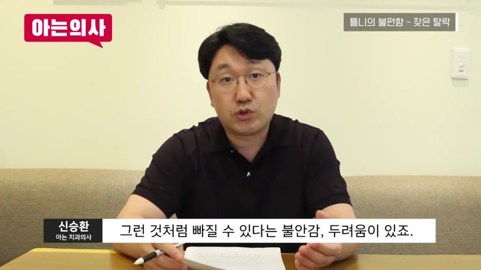 가락동치과, 틀니 안 빠지게 사용하는 방법은? 관련 이미지 5