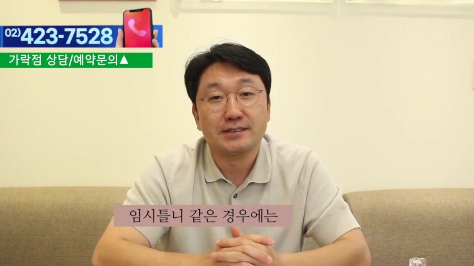 신림동치과 - 임시틀니 왜 하지? 관련 이미지 3