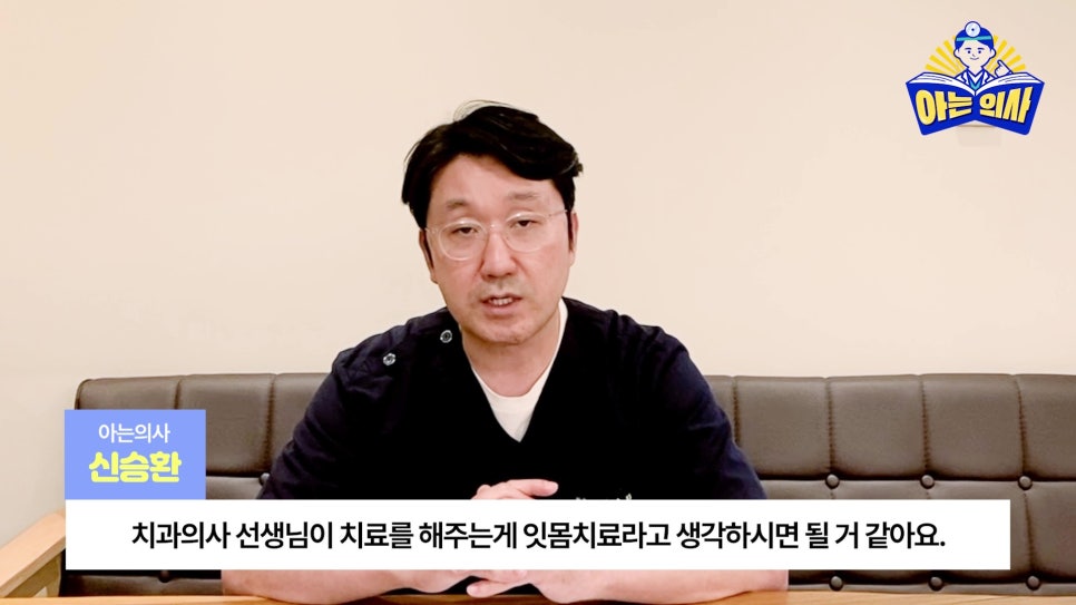 Sillim-dong Dentist – Why Gum Treatment? image 19