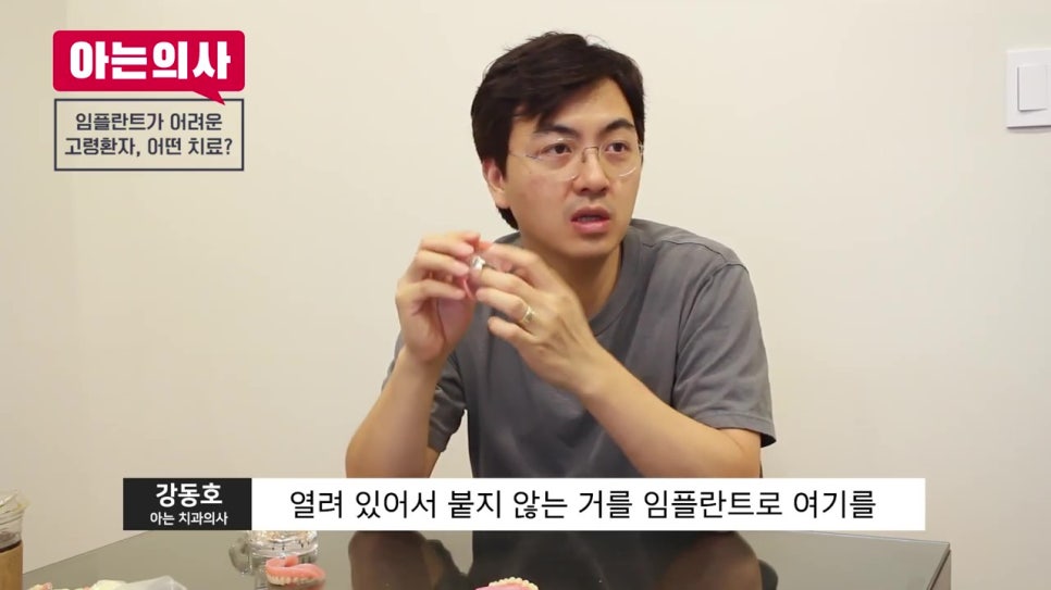 신림치과, 노인은 임플란트 안 돼? 관련 이미지 22