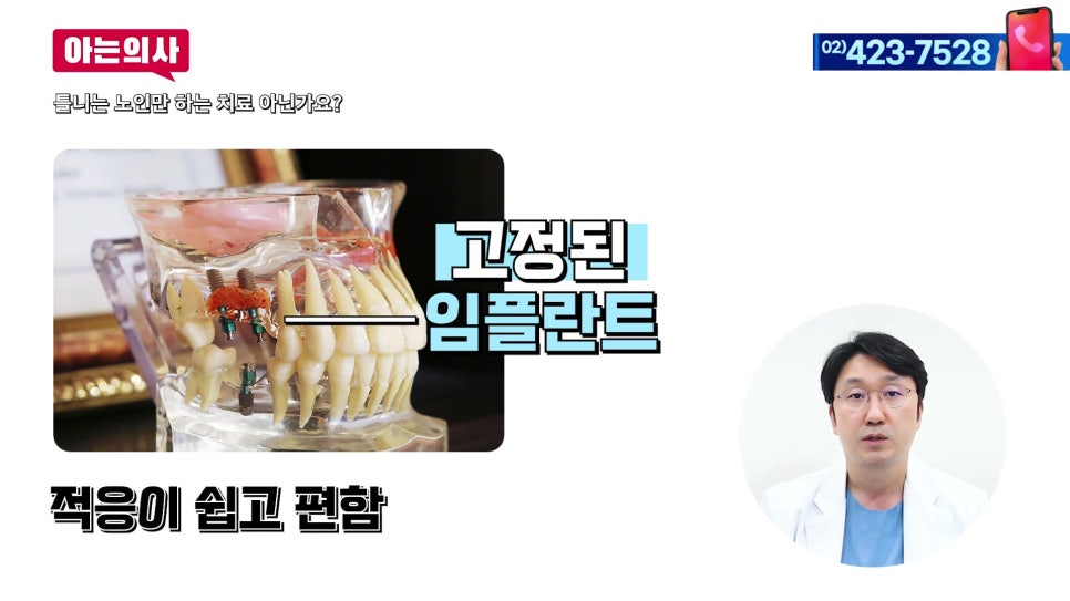 Garak-dong Dental Clinic - When Dentures Are the Answer Instead of Implants image 5