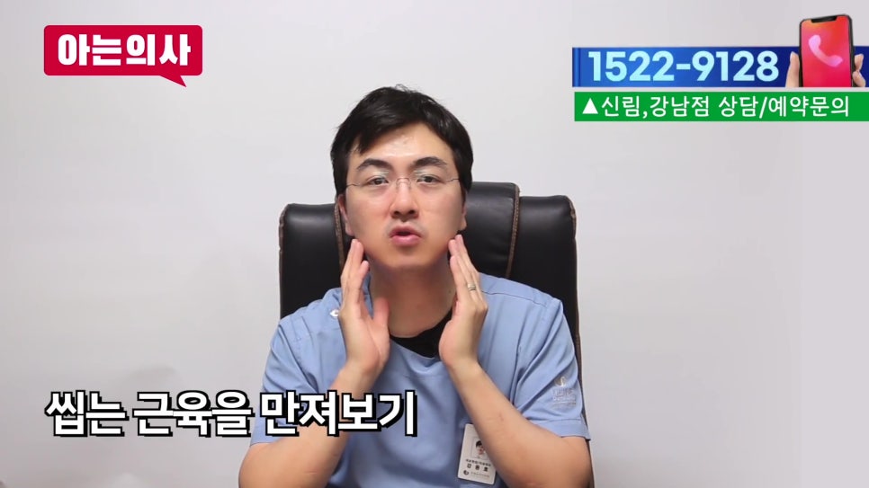 신림동치과 - 아침 턱 통증 원인은 관련 이미지 3