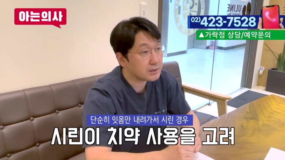 강남치과, 왜 자꾸 시리지? 관련 이미지 13