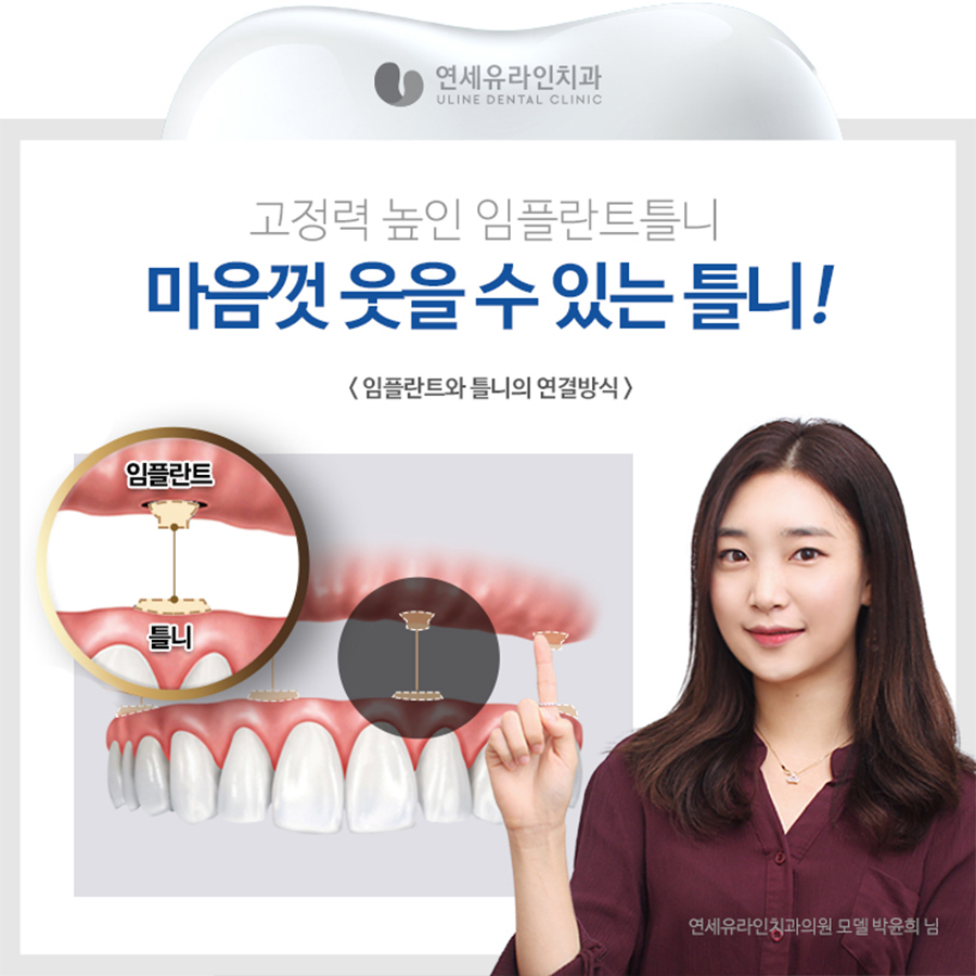 송파구치과 행복한 식사시간을 위하여 관련 이미지 5