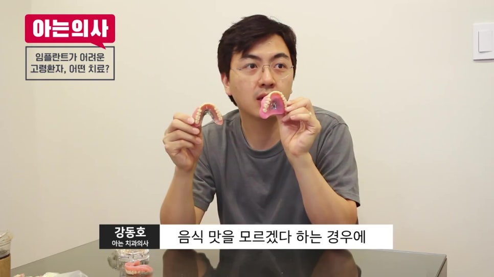 신림치과, 노인은 임플란트 안 돼? 관련 이미지 19