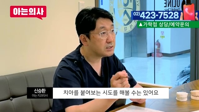 부러진 치아조각, 다시 붙일 수 있을까? 관련 이미지 12