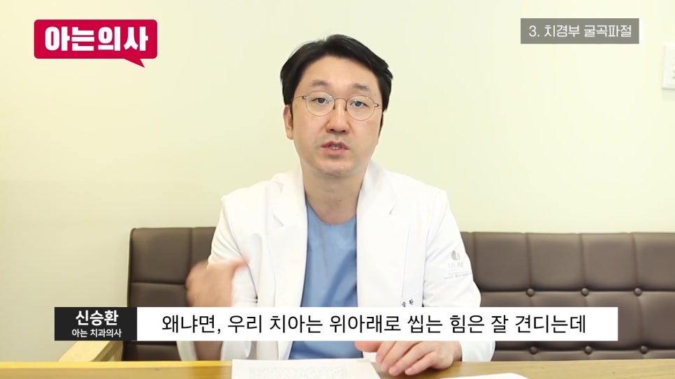 송파구치과 - 이 시림, 그냥 넘기면 안 된다?! 관련 이미지 24