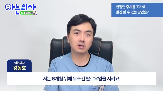 연세유라인치과 - 의사도 놓치기 쉬운 충치가 있다? 관련 이미지 11