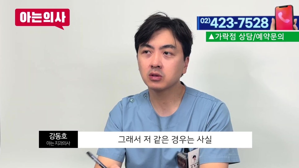 신림동치과, 보철 색이 변했다? 관련 이미지 24