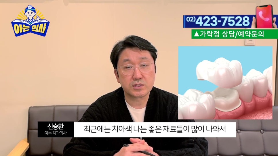 가락동치과 - 치아가 깨졌을때 상황별 치료 정리 관련 이미지 25