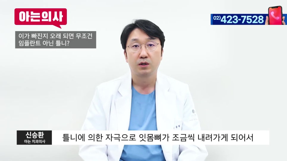 Does a Long Time Since Tooth Extraction Always Mean You Need Dentures? Garak-dong Dental Clinic image 16