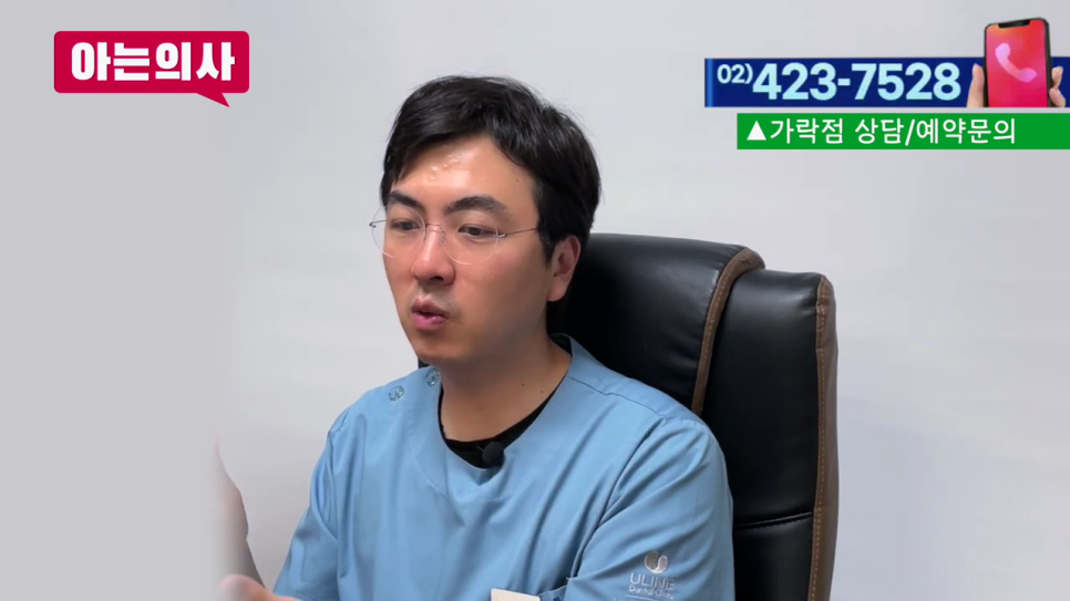 강남역치과, 불편함을 해결하기 위해서 관련 이미지 18