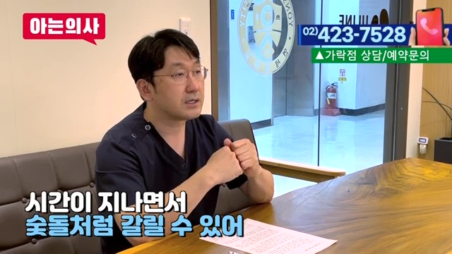 가락시장역치과 - 시린 이, 단순한 노화는 아니야 관련 이미지 4