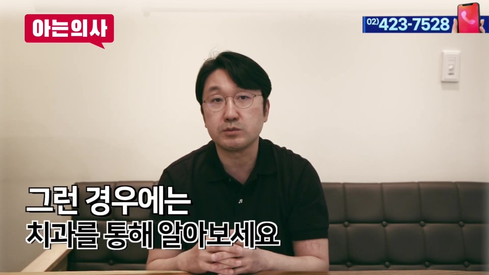 가락시장역치과 - 한 쪽으로 씹어도 될까 관련 이미지 15