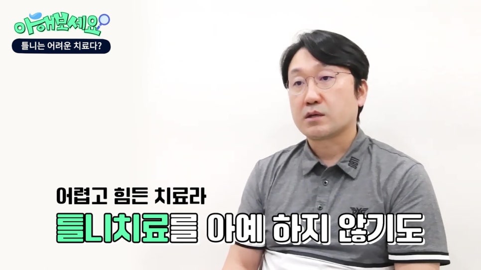 신림역치과, 임플란트 권유 과잉진료다? 관련 이미지 9