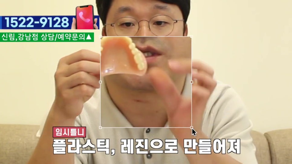신림동치과 - 임시틀니 왜 하지? 관련 이미지 7