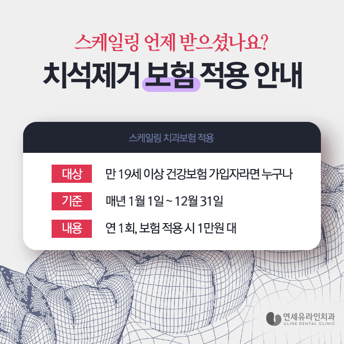 강남역 스케일링 일년에 한두번은 치과에서 관련 이미지 4