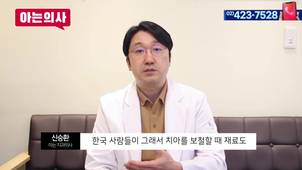 강남임플란트치과-치아균열, 유독 한국인에게..? 관련 이미지 10