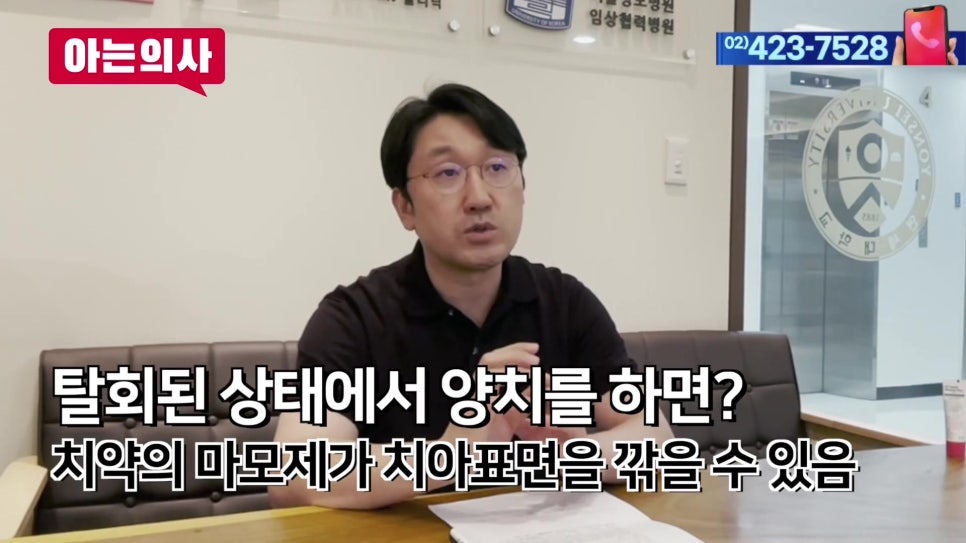 송파구 가락동치과 - 치아 하얀 점, 치료해야 할까? 관련 이미지 12
