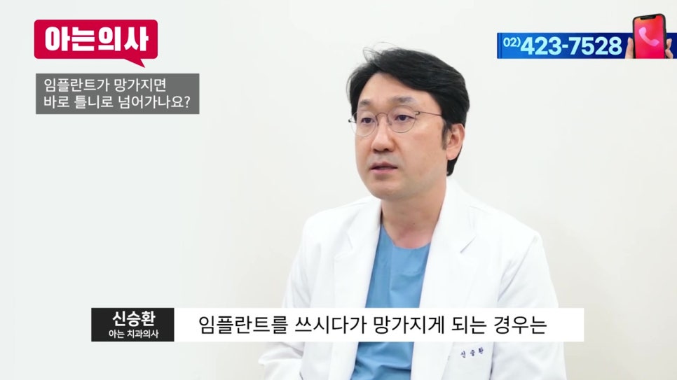 신림동치과, 임플란트에 대한 모든 것 관련 이미지 28