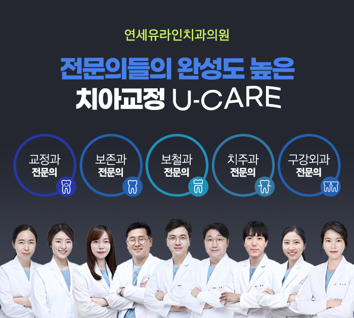 사당역치과 반듯하고 건강한 치아를 위해 관련 이미지 6