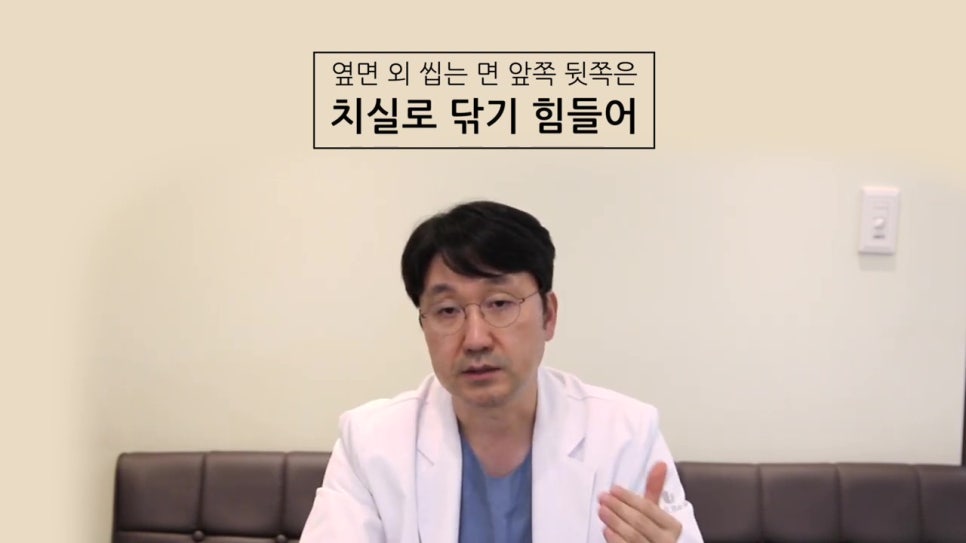 역삼동충치치료, 치아 사이에도? 관련 이미지 17