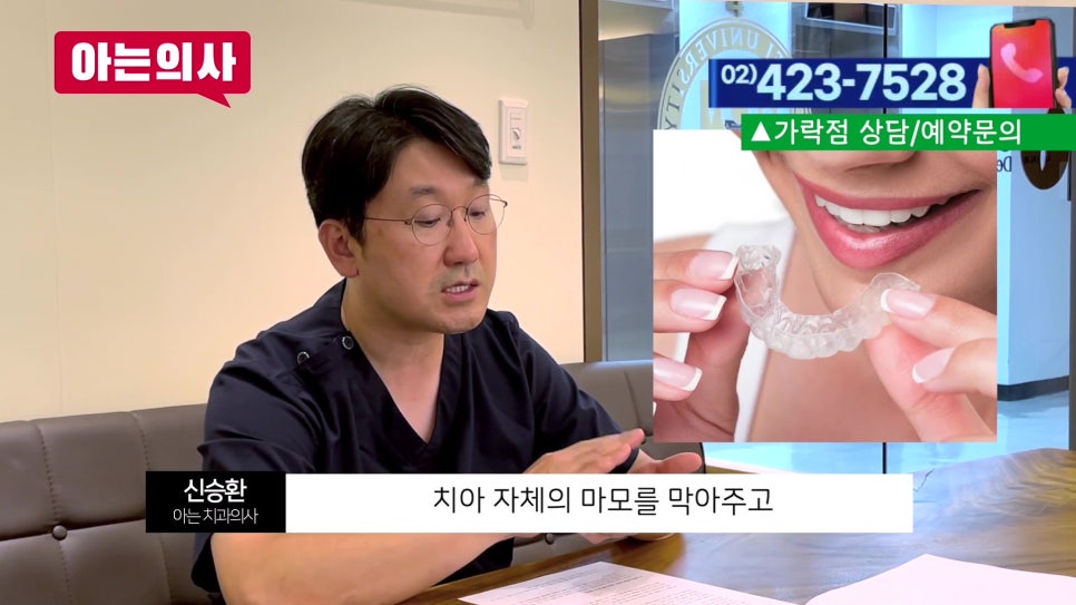 가락동치과, 이갈이가 얼굴까지? 관련 이미지 29