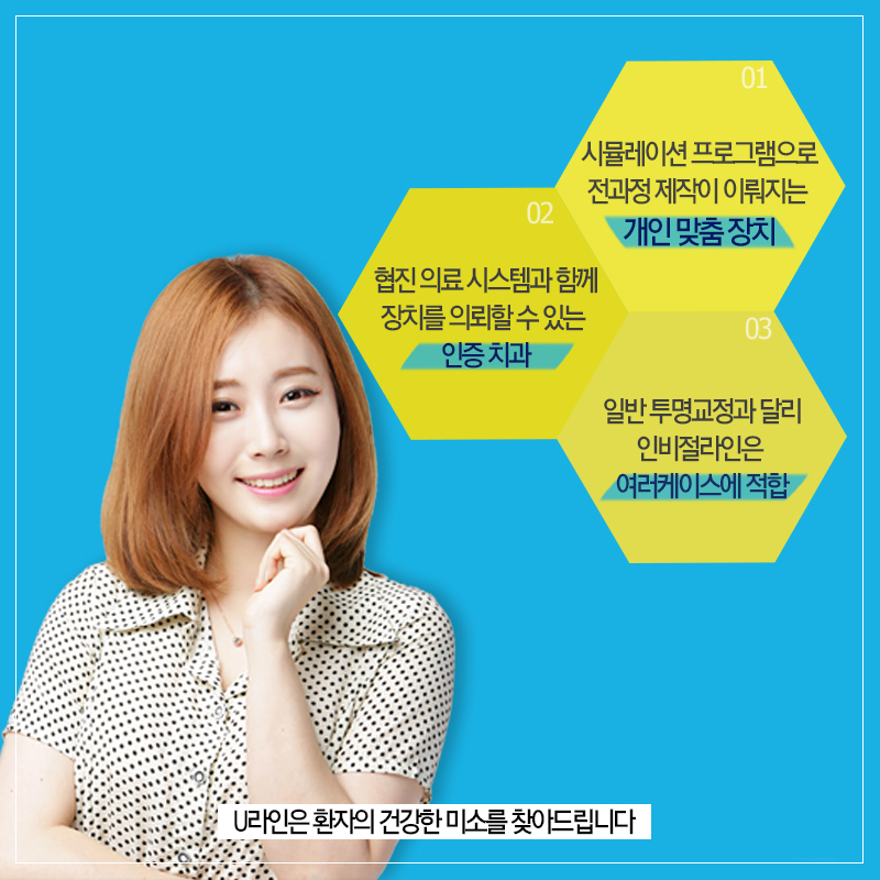 인비절라인 인증치과 니까 믿을 수 있지 관련 이미지 5