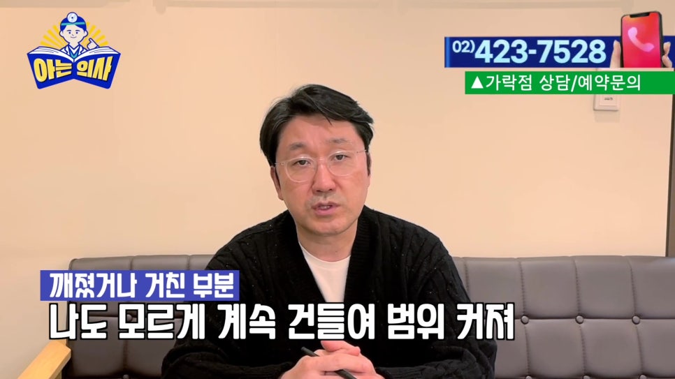 치아에 날카로운 부분 생겼다면 관련 이미지 30