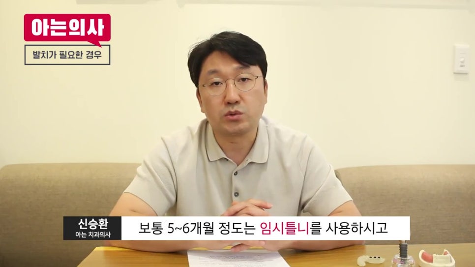 관악구치과에 몇번이나 가야할까 관련 이미지 33