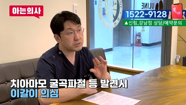 신림동치과, 충치없어도 이 시릴 수 있어 관련 이미지 45