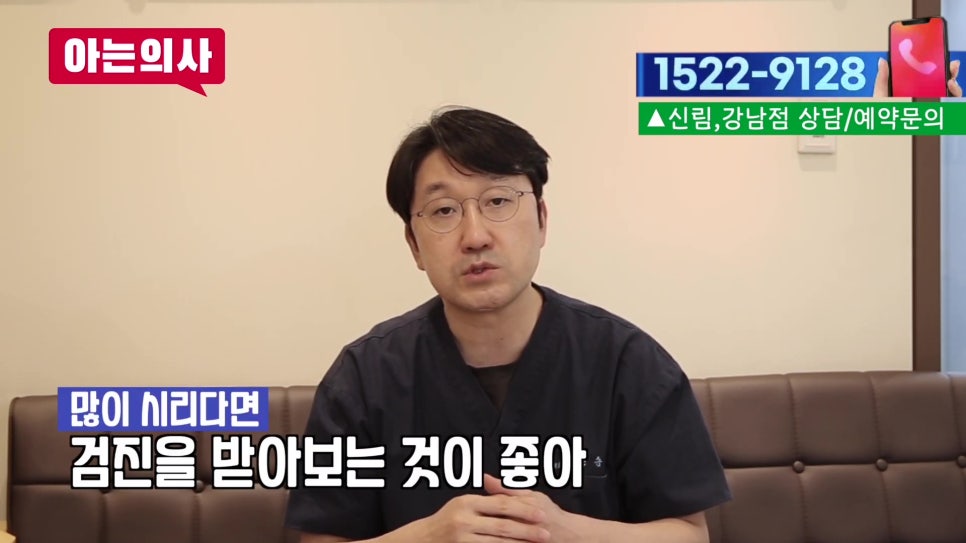 가락시장역치과 - 찬물 마시면 이가 시린 이유 관련 이미지 23