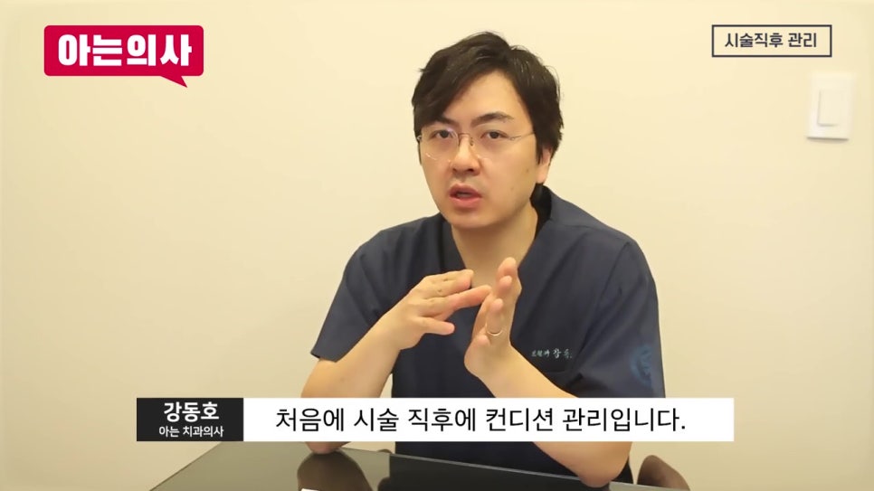 신논현역치과, 성공률을 높이려면 관련 이미지 12