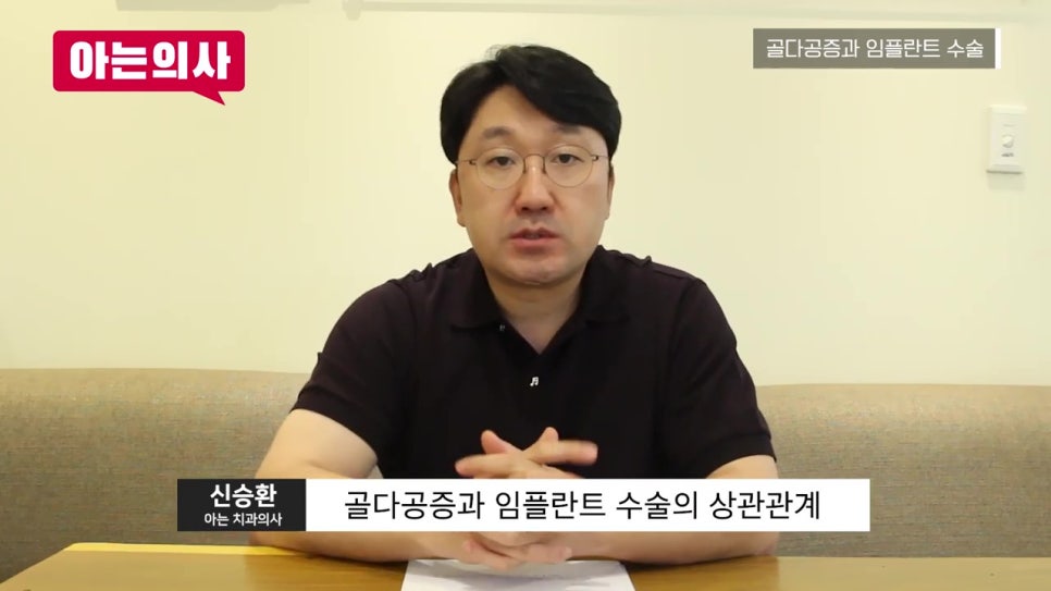 골다공증 환자, 임플란트 안 된다?! 관련 이미지 2